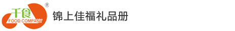锦上佳福礼品册-锦上佳福官网