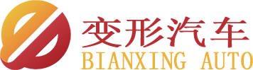 变形汽车网——一个汽车维修与保养相关的知识平台 - 汽车维修