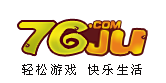 游戏中心-76ju游戏中心_h5游戏中心_齐乐聚