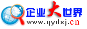 供求信息网,免费发布企业供求信息网-企业大世界