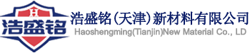 天津超音速碳化钨喷涂__致密陶瓷涂层_等离子喷涂-浩盛铭-天津喷涂厂家