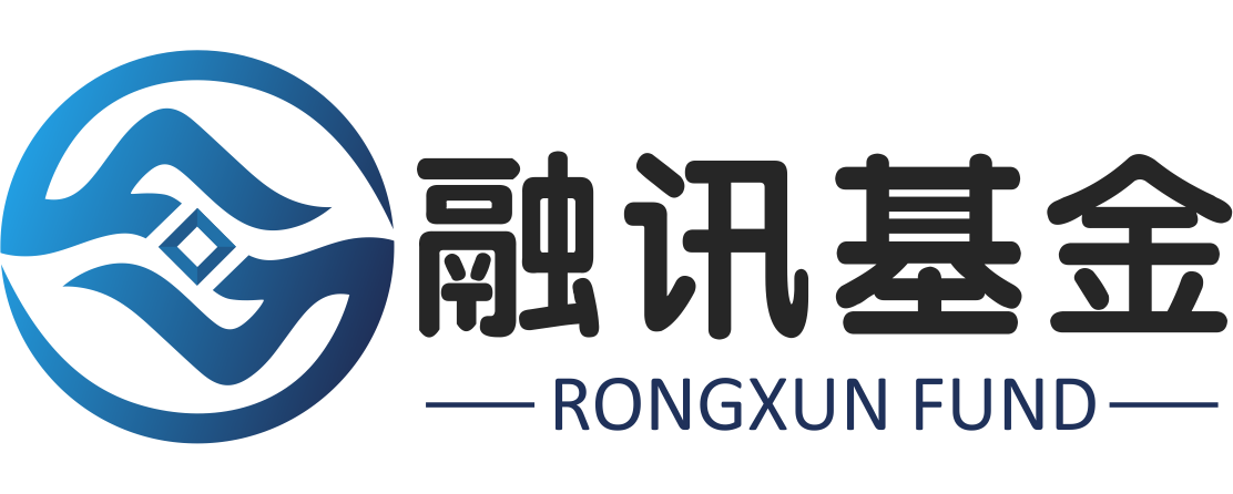 青岛融讯私募基金管理有限公司