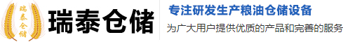 粮情测控，测温电缆，测虫测气，粮库门窗，环流熏蒸，粮库智能化-衡水瑞泰仓储机械设备制造有限公司