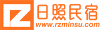 日照民宿