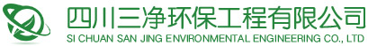 【四川三净】专业承接污水处理工程、废水处理工程、污水治理工程、废水治理工程、四川污水处理工程、四川废水处理工程、四川污水治理工程、四川废水治理工程_四川三净环保工程有限公司