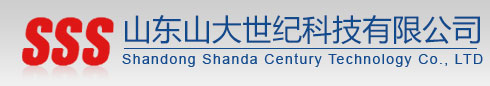 山东山大世纪科技有限公司
