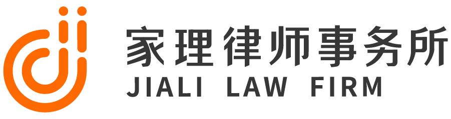 上海离婚律师事务所,上海好的离婚律师,上海离婚案件律师-北京家理(上海)律师事务所