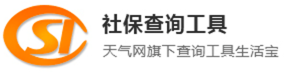 【个人社保查询】12333社保查询_社保网上服务平台-社保查询网
