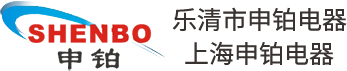 频敏变阻器厂家_乐清市申铂电器有限公司【官网】