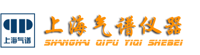 上海气谱_天然气分析仪_氮气发生器_专注气相色谱分析仪解决方案
