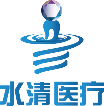 无锡市水清医疗科技有限公司