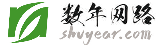 数年网路-免费在线工具您的在线工具箱-shuyear.com