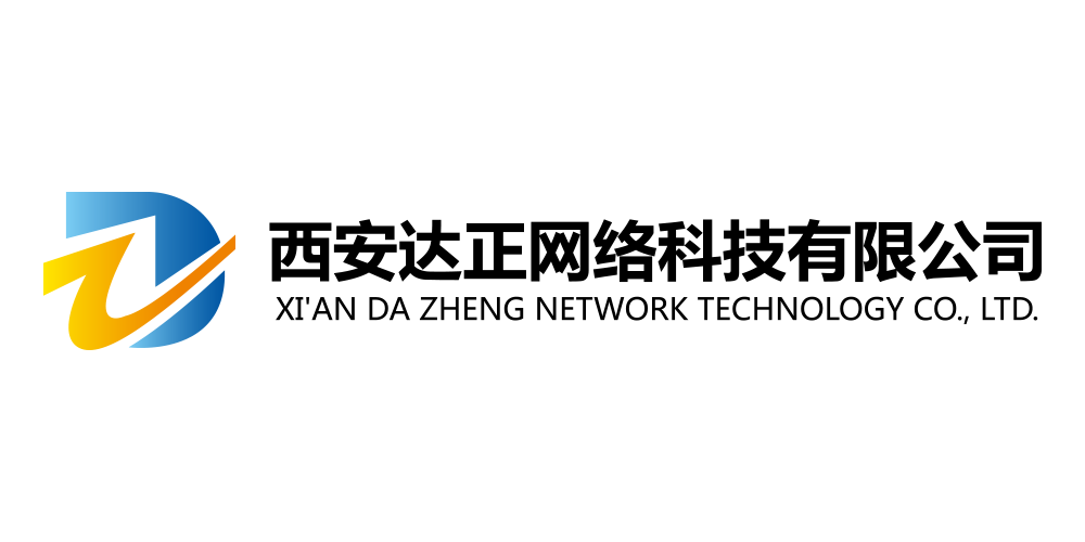 西安达正网络科技有限公司——首页