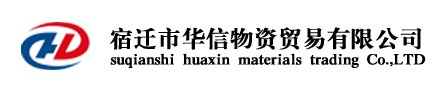 宿迁华信-葡萄糖-麦芽糊精-片碱-小苏打-化工原料-污水处理原料-纺织印染原料-医药中间体-化学试剂工业葡萄糖,葡萄糖,碳酸钠,碳酸氢钠,麦芽糊精,小苏打,柠檬酸,片碱,纯碱,硅藻土
