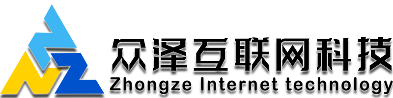宿迁百度开户推广公司-宿迁高端网站建设-抖音推广|全网营销服务商-宿迁众泽互联网科技有限公司