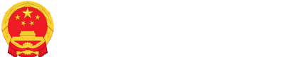 阜阳市生态环境局
