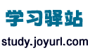 学习驿站 - 分组分类,学习更容易;日积月累,学习当游戏!