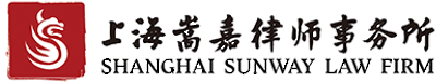 上海嵩嘉律师事务所官网-专业提供证券资本市场及相关法律服务