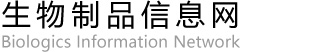 生物制品信息网