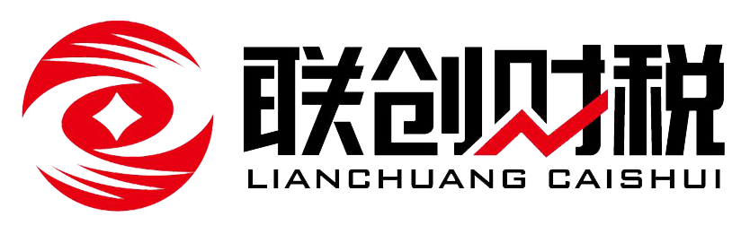 西安注册公司-西安公司注册流程及费用-联创财税