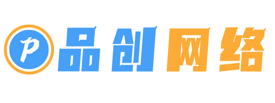 陕西品创网络-专注开发App,小程序,网站建设,系统定制业务