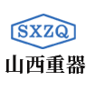 锻造厂家_锻件加工_钢材销售_山西重器机械制造有限公司