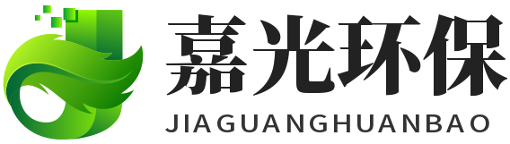 嘉光环保(苏州)有限公司