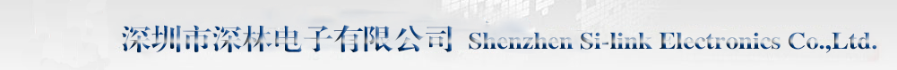 深圳市深林电子有限公司