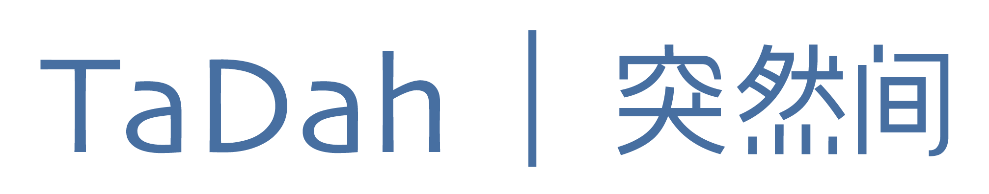 TaDah突然间 | 原创生活方式品牌