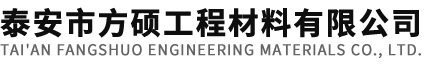 道路灌缝胶_路面灌缝胶_灌缝胶厂家|诚信经营-泰安市方硕工程材料有限公司