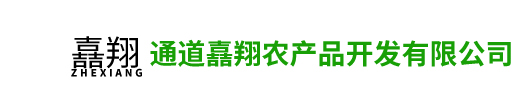 通道嚞翔农产品开发有限公司_通道水蜜桃销售|红心火龙果销售|阳光玫瑰销售|火龙果苗哪里好