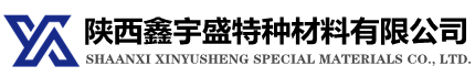 陕西鑫宇盛特种材料有限公司