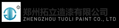郑州拓立造漆有限公司