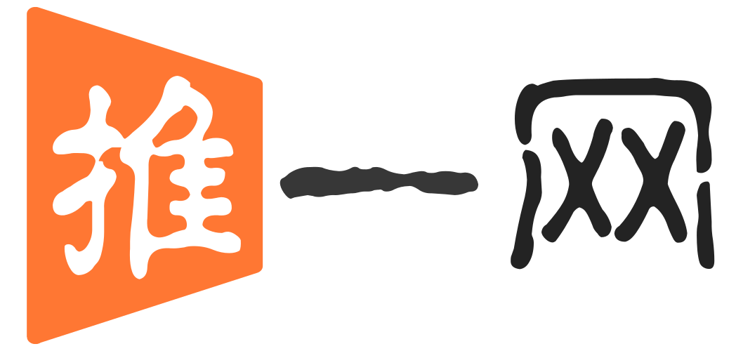 推一网-让推广更简单