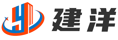 泰兴建洋复合材料有限公司