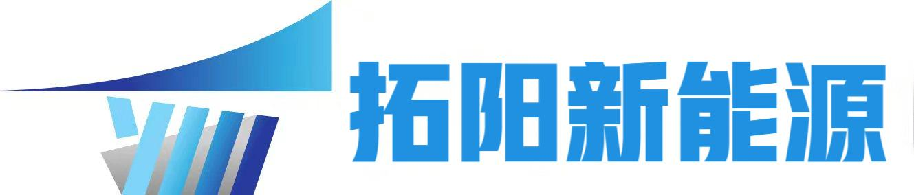 江苏拓阳新能源科技有限公司