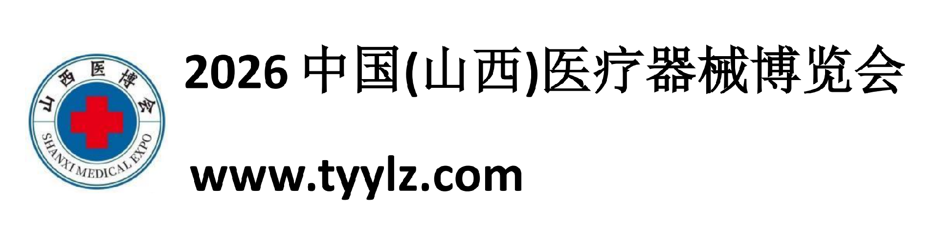 华博.2026中国(山西)医疗器械春季博览会