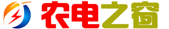 农电之窗 - 快捷的农电投稿系统,关注农电发展,注入农电生活,中国农电工网上交流平台 -  Powered by Discuz!