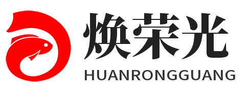 南京焕荣光科技有限公司