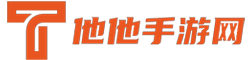 他他手游网 - 热门手游攻略资讯站 | 游戏评测、活动礼包全掌握