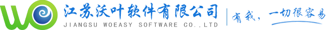 江苏沃叶软件有限公司