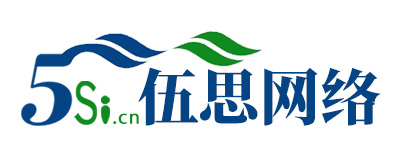 伍思网络科技有限公司,无棣网站建设公司