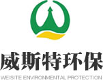 安徽威斯特环保科技有限公司