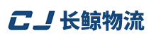 整车物流公司-【长鲸物流】
