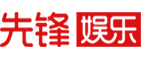 先锋娱乐网