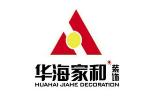华海装饰_华海家和装饰