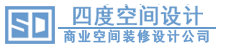 酒店设计公司_办公室设计公司_四度空间(SDD)装修设计公司