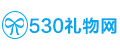 530礼物网 - 买礼物送礼物推荐网站！