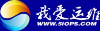 我爱运维(5iOPS)—网管网维|系统管理|业务运维｜IT管理|机房管理维护等专业运维门户