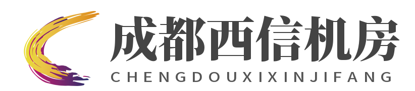 成都西信机房,成都服务器托管,成都机房,成都服务器租用-成都西信机房,成都服务器托管,成都机房,成都服务器租用